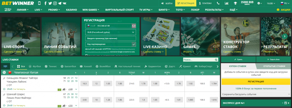 Discover the Exciting World of BetWinner Sportsbook