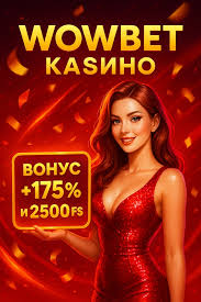 Как произвести wowbet вывод все, что нужно знать