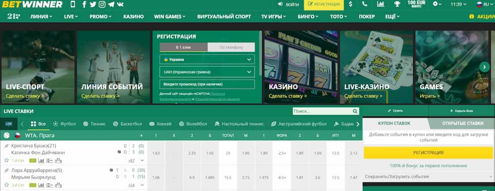 Exploring the Thrills of Betting with Betwinner 0