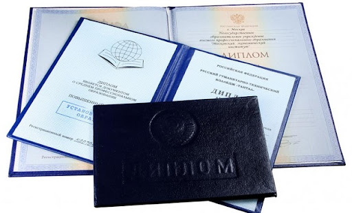 Купить диплом в Братске без предоплаты Купить диплом в Братске без предоплаты
