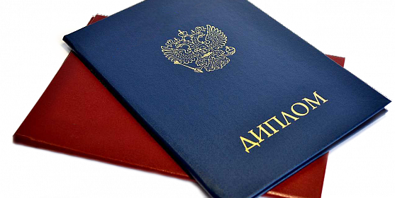 Купить диплом государственного образца как и где это сделать