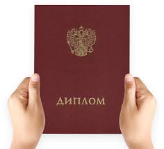 Купить диплом СПбЮА бланк ГОЗНАК - Образование без преград