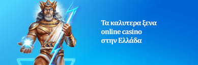 Τα Καλύτερα Online Καζίνο Ο απόλυτος οδηγός για παίκτες